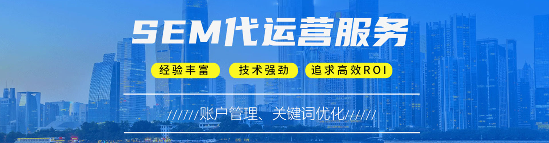滨江百度竞价广告